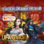 5 รับ 100 ทํา 200 ถอนได้ 100